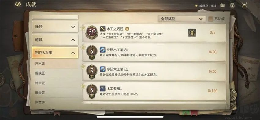 最终幻想14水晶世界