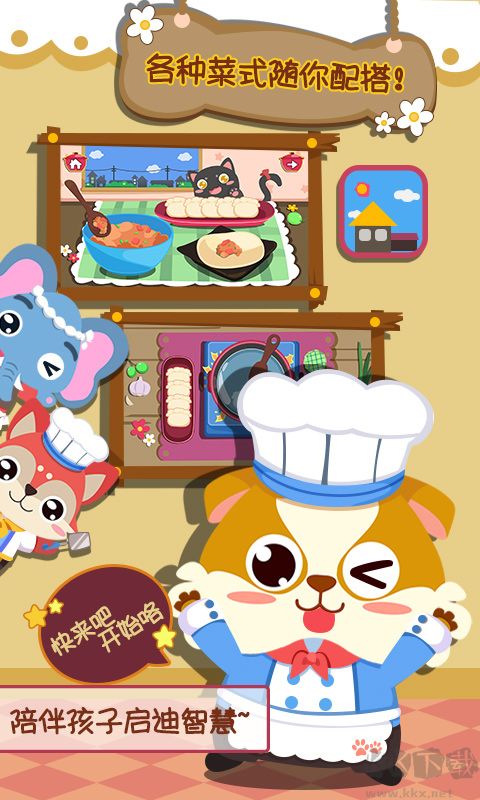 儿童小厨房美食