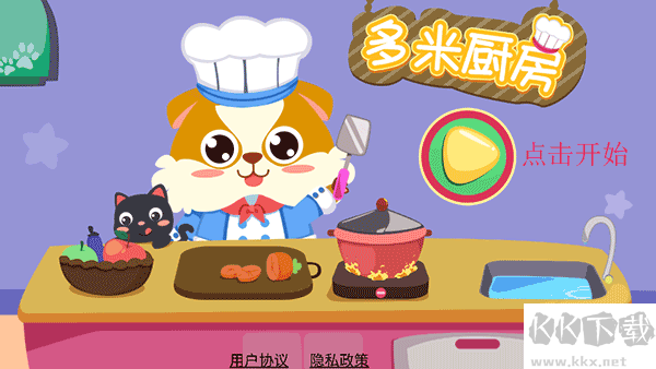 儿童小厨房美食