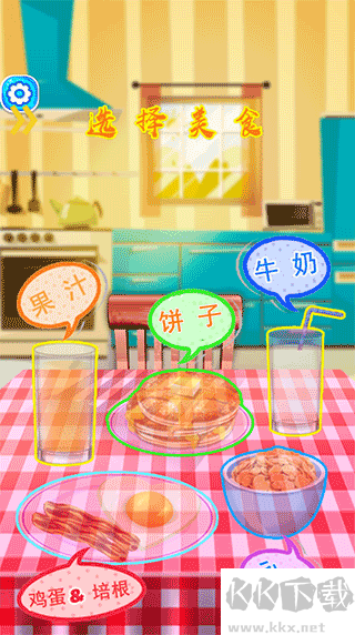 公主厨房爱美食