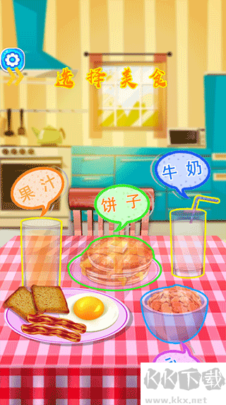 公主厨房爱美食