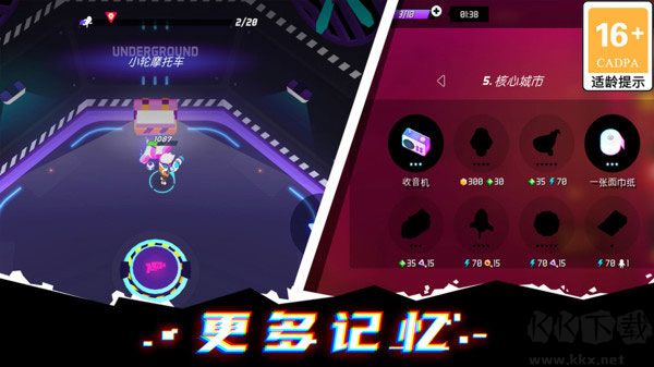 克隆人霓虹危机