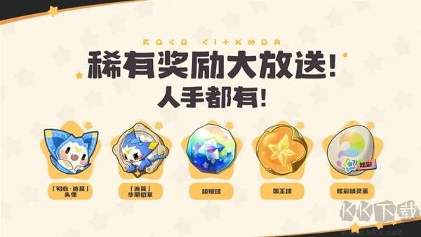 洛克王国世界开服活动福利一览