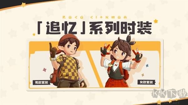 洛克王国世界开服活动福利一览