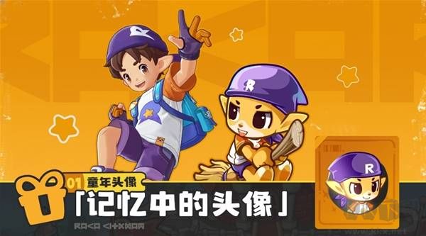 洛克王国世界开服活动福利一览