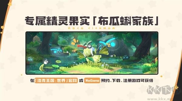 洛克王国世界开服活动福利一览