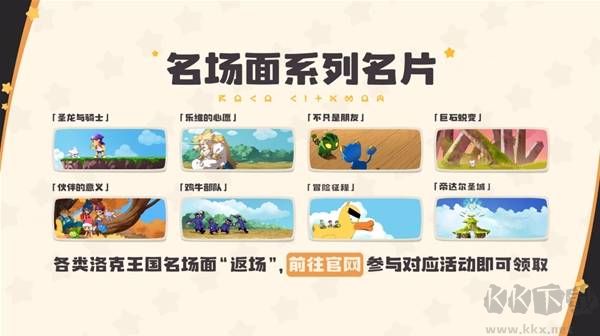 洛克王国世界开服活动福利一览