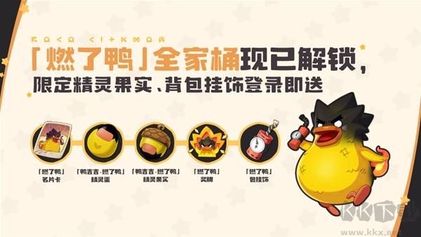 洛克王国世界开服活动福利一览
