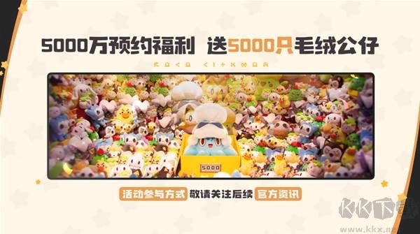 洛克王国世界开服活动福利一览