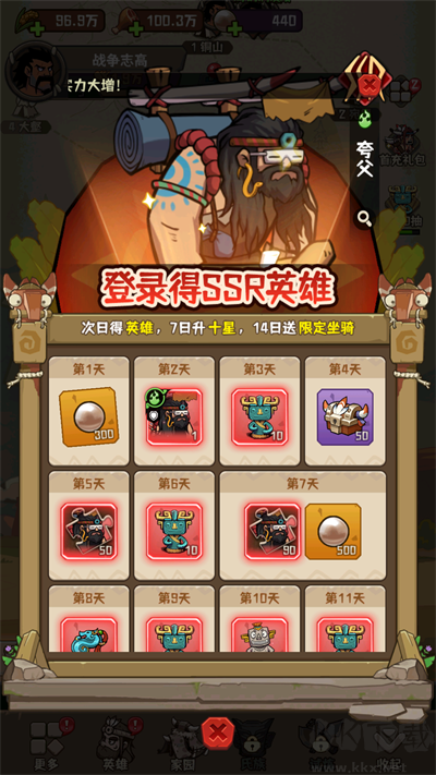 蛮荒领主