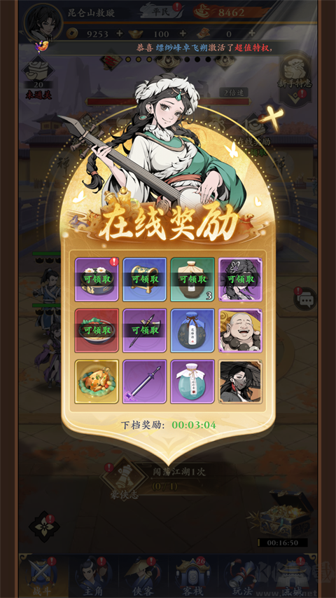 剑之勇者