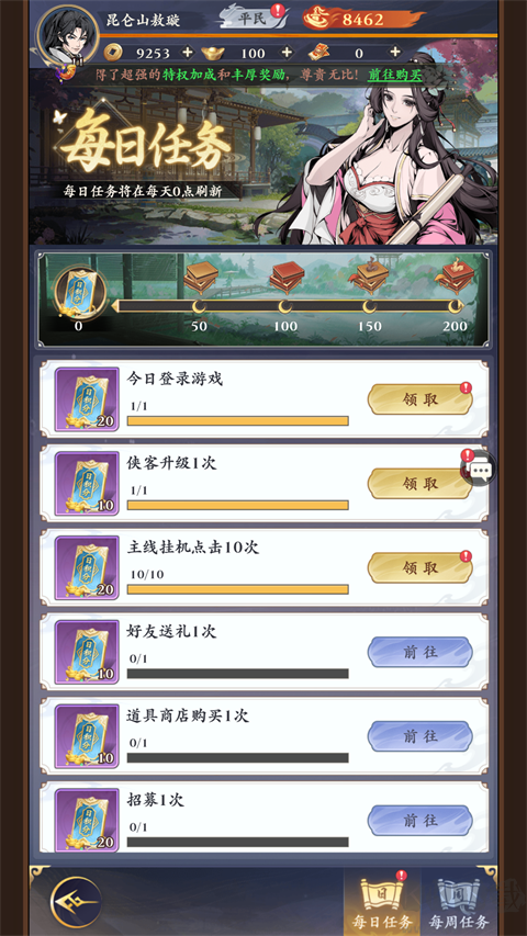 剑之勇者