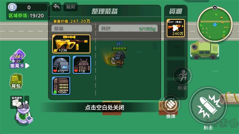 狗狗地铁突围2