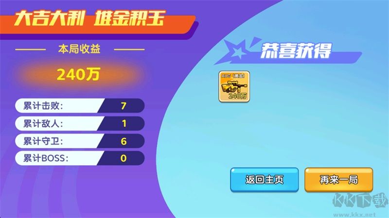 狗狗地铁突围2