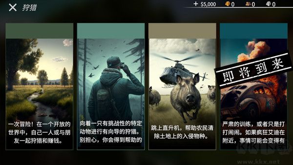 美国猎人