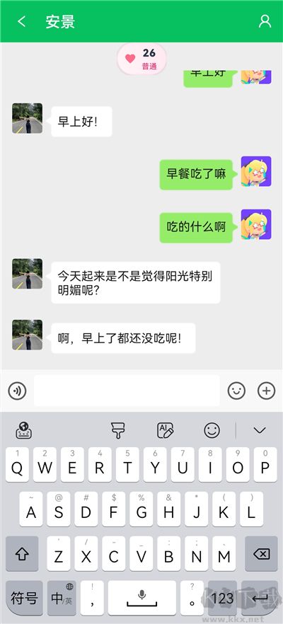 网恋模拟器