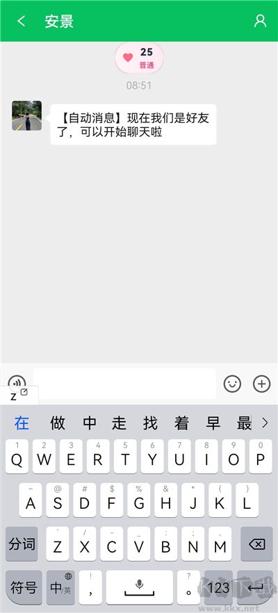 网恋模拟器