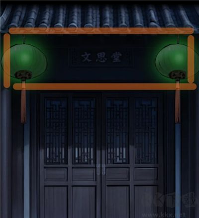 偿命锁手游