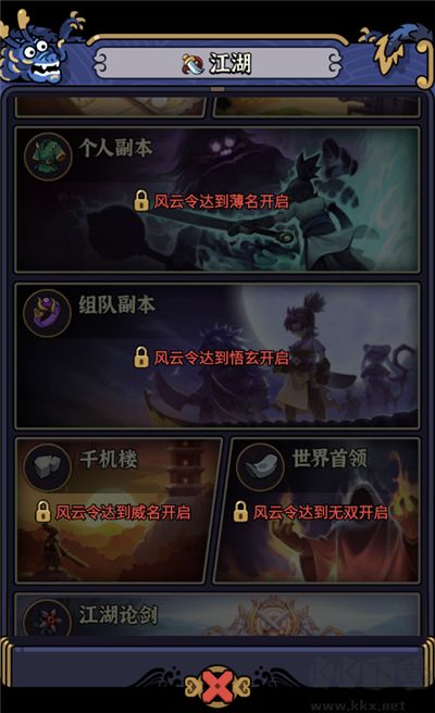 快来当大侠