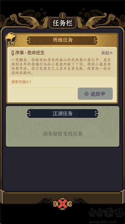 快来当大侠