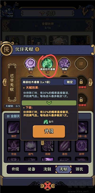 快来当大侠