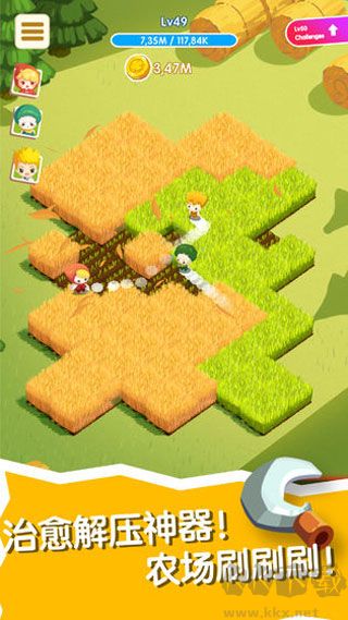 刷刷农场