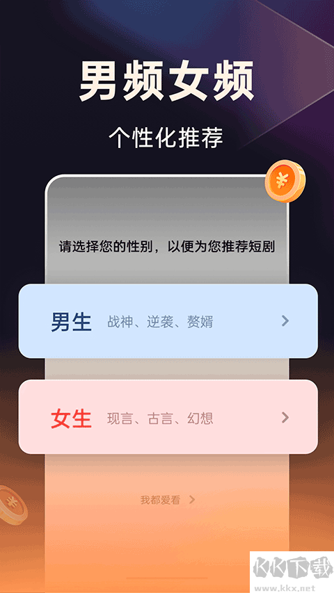 妙看短剧免费版