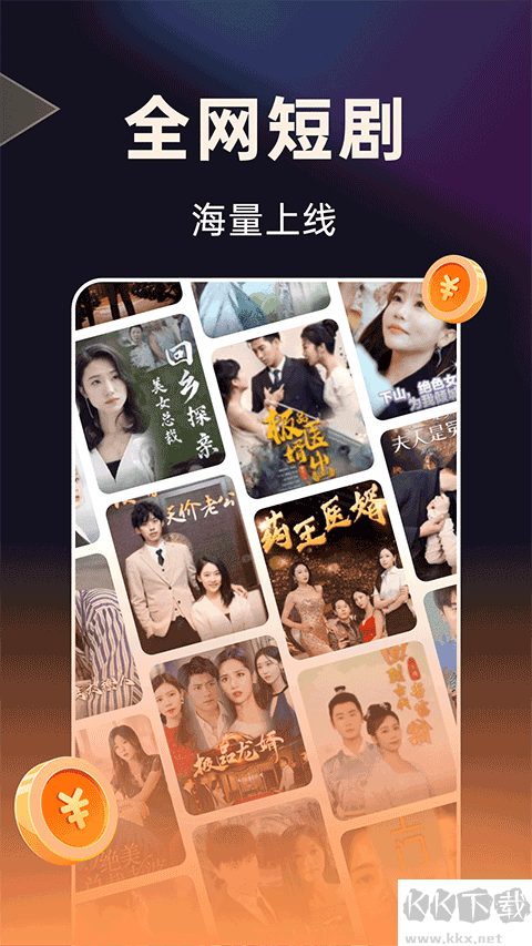 妙看短剧免费版