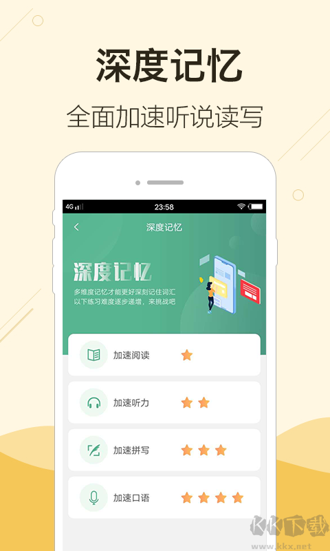 块块英语