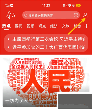 群众新闻