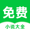 番薯小说v3.00.96手机版