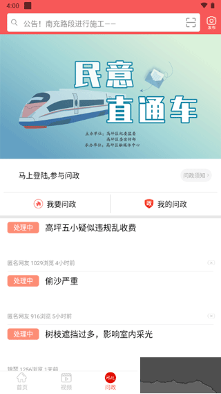 云上高坪