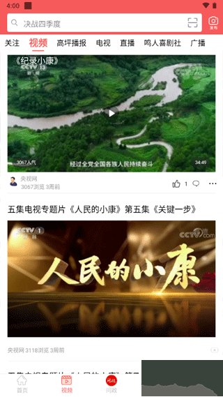 云上高坪
