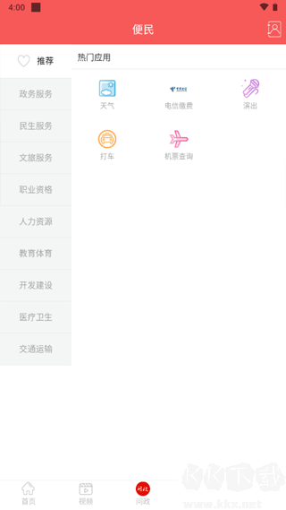 云上高坪