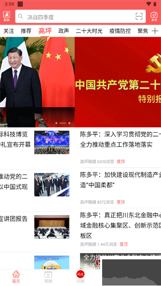 云上高坪