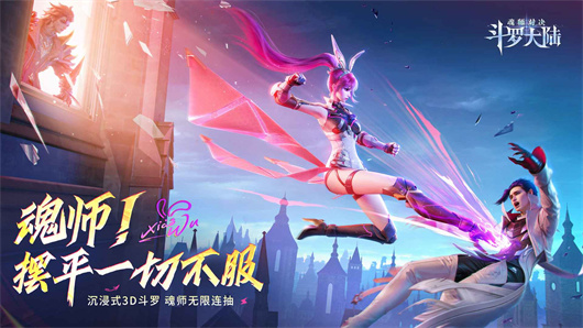 斗罗大陆魂师对决游戏版本大全-斗罗大陆魂师对决游戏版本大全推荐-斗罗大陆魂师对决游戏版本大全合集
