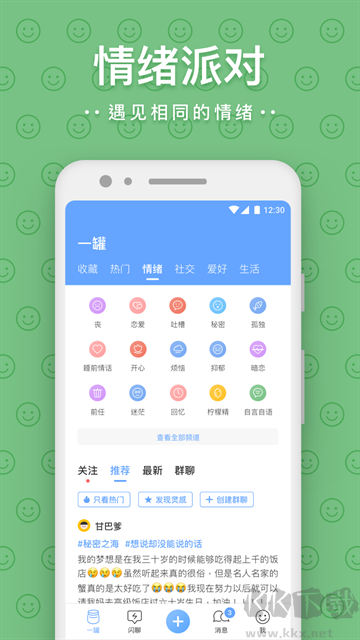 一罐app最新版
