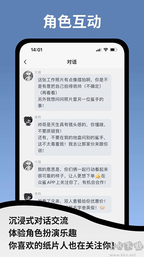 空扇区安卓版