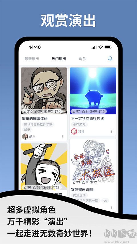 空扇区安卓版