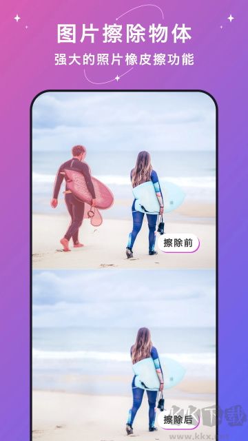 大神水印app免费版