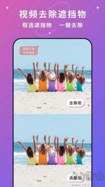 大神水印app免费版