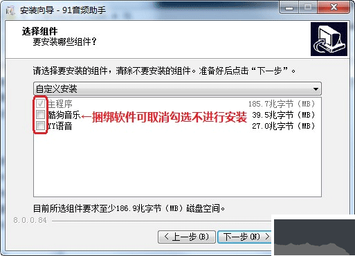 91音频助手