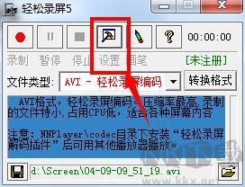 轻松录屏
