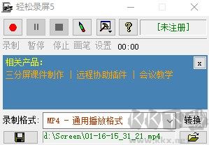 轻松录屏