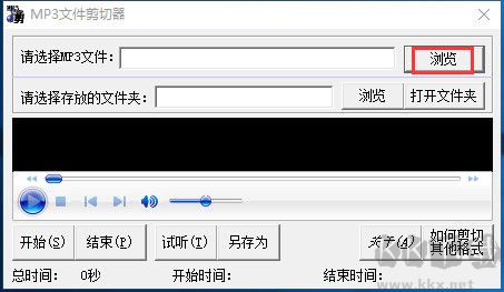MP3剪切器免费版
