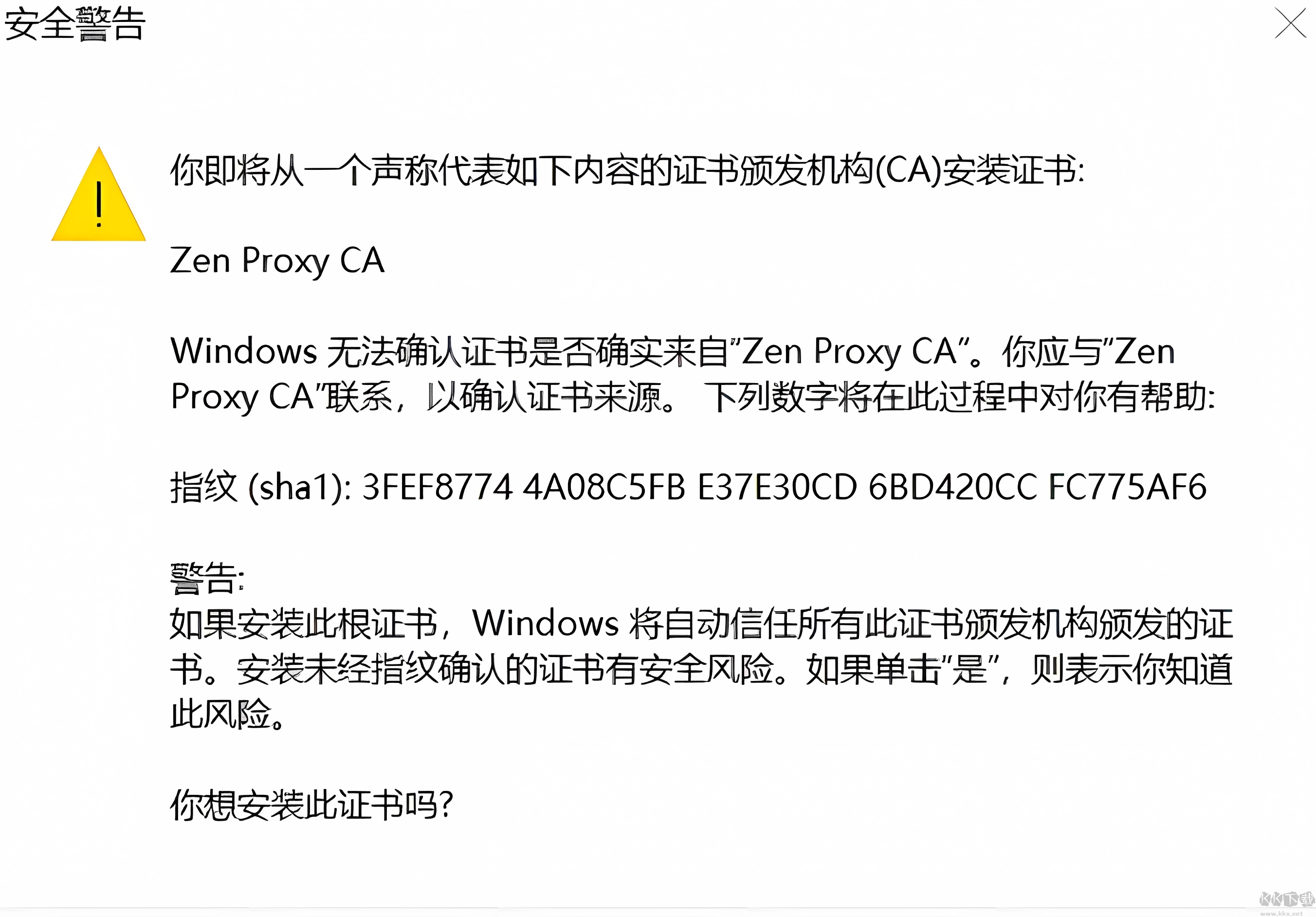 Zen广告拦截工具