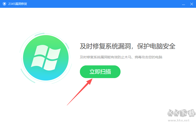 2345安全卫士
