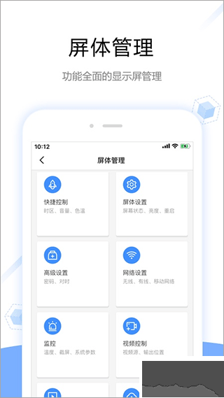 屏精灵