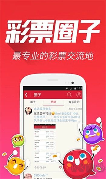 113cc彩票最新版