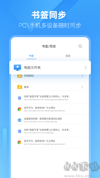 小智浏览器app官方版